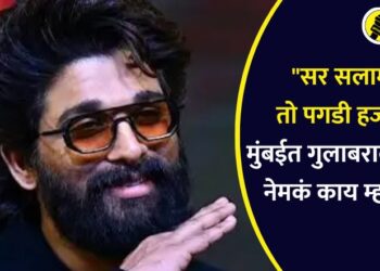 चेंगराचेंगरी प्रकरणी पोलिसांनी घेतलं ताब्यात, दुपारी कोठडी अन् तात्काळ अंतरिम जामीन मंजूर; अल्लू अर्जुनबाबत आज नेमकं काय घडलं?