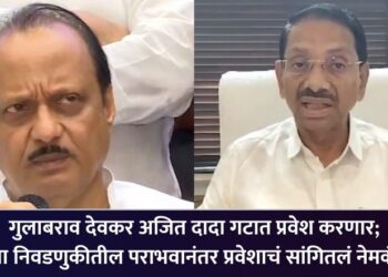 गुलाबराव देवकर अजित दादा गटात प्रवेश करणार; विधानसभा निवडणुकीतील पराभवानंतर प्रवेशाचं सांगितलं नेमकं कारण…