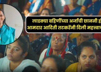 Will the applications of beloved sisters be scrutinized? MLA Aditi Tatkare gave important information