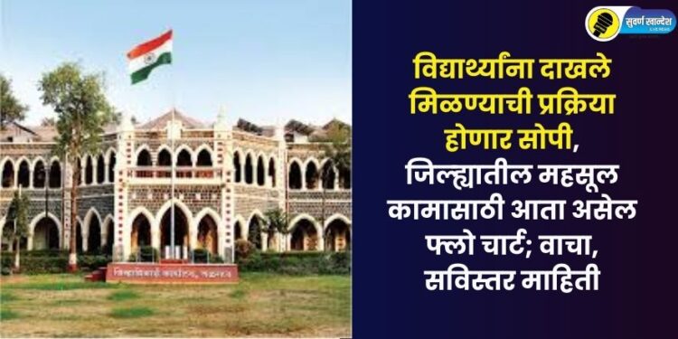 There will now be flow chart for revenue work in Jalgaon district