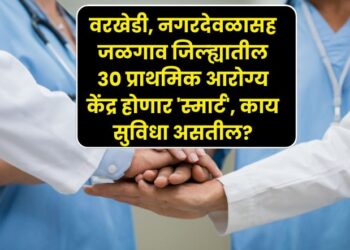 30 primary health centers in Jalgaon district will become smart