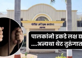 Important notice for all parents from Jalgaon District Police Force