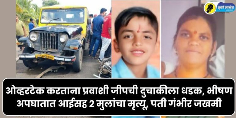 sangli major accident latest news