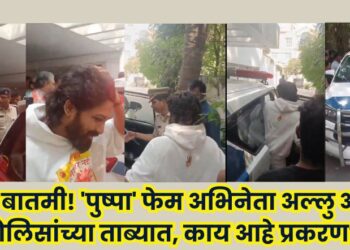 allu arjun arrested hyderabad