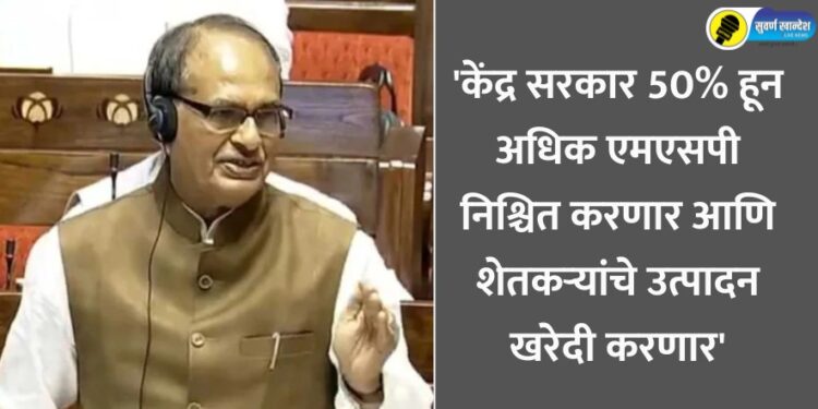 Agriculture Minister Shivraj Singh Chouhan speaking in Rajya SabhaAgriculture Minister Shivraj Singh Chouhan speaking in Rajya Sabha