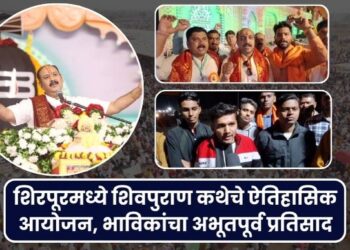 PANDIT PRADIP MISHRAS SHIVPURAN KATHA AYOJAN IN SHIRPUR