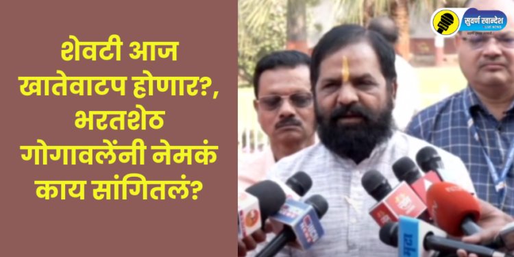 minister bharat gogawale in nagpur winter session 2024