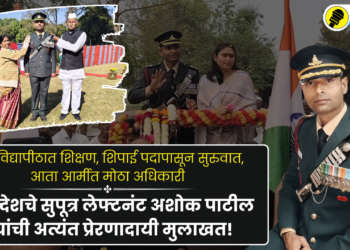 lieutenant ashok patil khandesh special interview