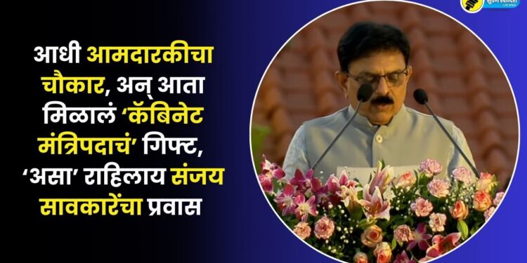 bhusawal mla sanjay sawkare