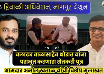 Sangamner Mla Amol Khatal Interview with suvarna khandesh live in nagpur winter session 2024