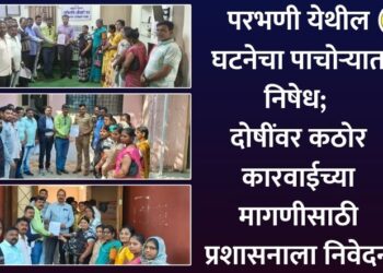 परभणी येथील घटनेचा पाचोऱ्यात निषेध; दोषींवर कठोर कारवाईच्या मागणीसाठी प्रशासनाला निवेदन