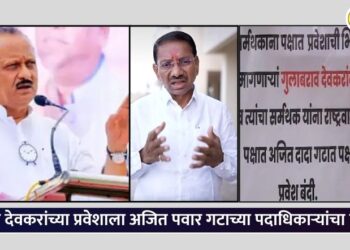 Ajit Pawar group office bearers oppose Gulabrao Devkar's entry