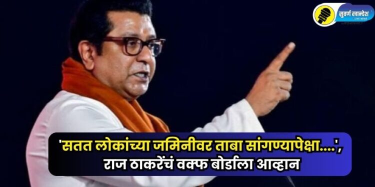 raj thackeray file photo