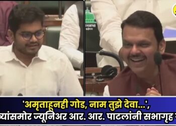 mla rohit r r patil first speech in vidhansabha