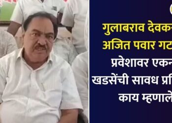 ncp sp leader eknath khadse speaking in press conference jalgaon