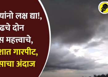 khandesh weather update