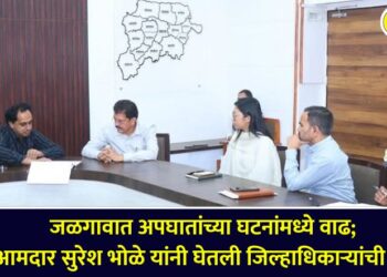 जळगावात अपघातांच्या घटनांमध्ये वाढ; आमदार सुरेश भोळे यांनी घेतली जिल्हाधिकाऱ्यांची भेट