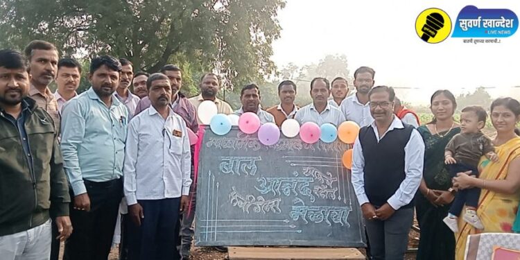 Pachora News : पाचोरा तालुक्यातील पिंप्री (सार्वे) येथे आनंद मेळाव्याचे आयोजन