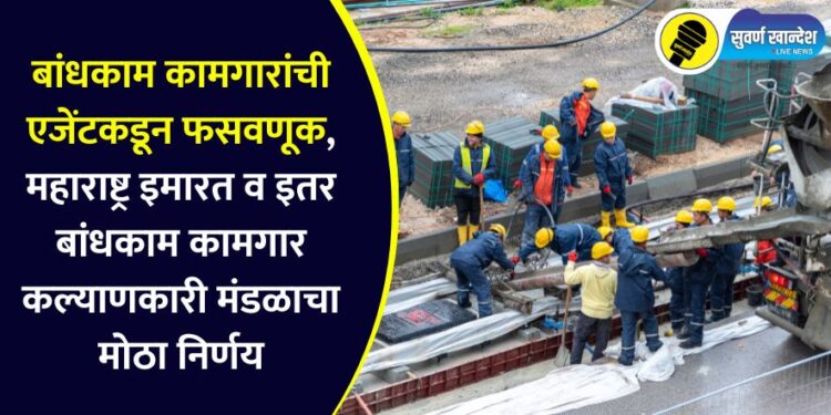 15 Taluka kamgar suvidha kendra have now been opened in the district To prevent fraud of construction workers