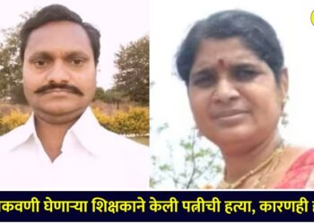 wife murder news solapur