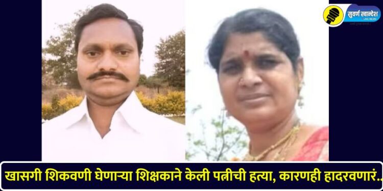 wife murder news solapur