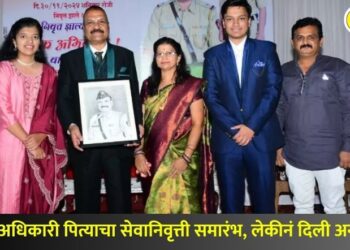 Police officer father retirement ceremony daughter gives unique gift