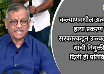 Government appoints Ujjwal Nikam in Kalyan rape and murder case