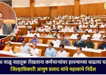 Increasing incidents of attacks on employees while preventing illegal sand transportation, important instructions from District Collector Ayush Prasad