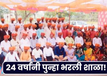 alumni reunion of 2000 batch organized after 24 years in wadala chalisgaon news