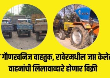 Vehicles seized while transporting illegal minor minerals in Raver will be sold through auction