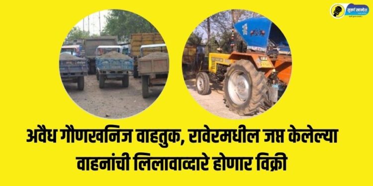 Vehicles seized while transporting illegal minor minerals in Raver will be sold through auction