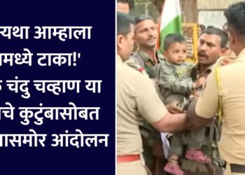 ‘…अन्यथा आम्हाला जेलमध्ये टाका!’ बडतर्फ चंदु चव्हाण या जवानाचे कुटुंबासोबत मंत्रालयासमोर आंदोलन