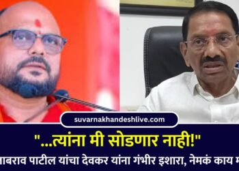 Video : “…त्यांना मी सोडणार नाही!” मंत्री गुलाबराव पाटील यांचा देवकर यांना गंभीर इशारा, नेमकं काय म्हणाले?