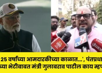 minister gulabrao patil on pm modi meeting with all mahayuti mla in mumbai