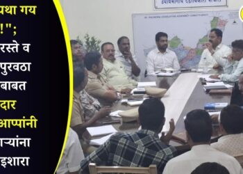 “…अन्यथा गय नाही!”; पांदण रस्ते व पाणी पुरवठा योजनांबाबत आमदार किशोर आप्पांनी अधिकाऱ्यांना दिला इशारा