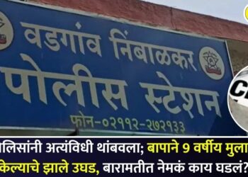 ‘…अन् पोलिसांनी अत्यंविधी थांबवला; बापाने 9 वर्षीय मुलाची हत्या केल्याचे झाले उघड, बारामतीत नेमकं काय घडलं?