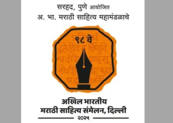 Approval for special train for literature lovers from Maharashtra coming to Delhi