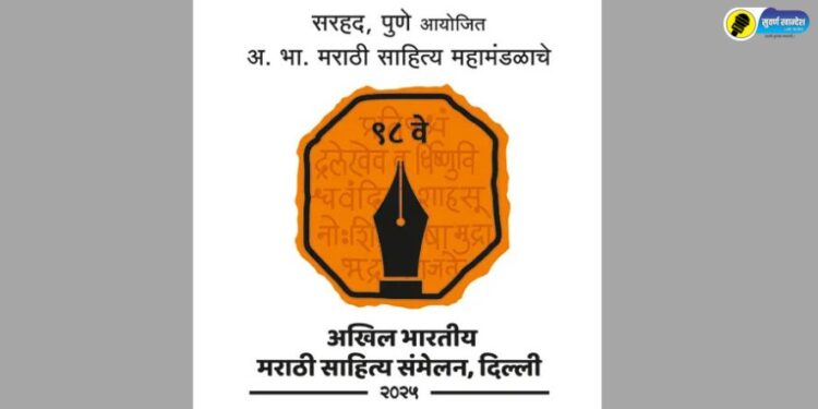 Approval for special train for literature lovers from Maharashtra coming to Delhi