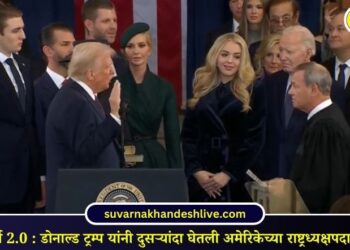 ‘ट्रम्प’पर्व 2.0 : डोनाल्ड ट्रम्प यांनी दुसऱ्यांदा घेतली अमेरिकेच्या राष्ट्रध्यक्षपदाची शपथ