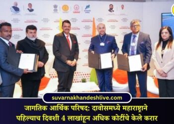 जागतिक आर्थिक परिषद: दावोसमध्ये महाराष्ट्राने पहिल्याच दिवशी 4 लाखांहून अधिक कोटींचे केले करार