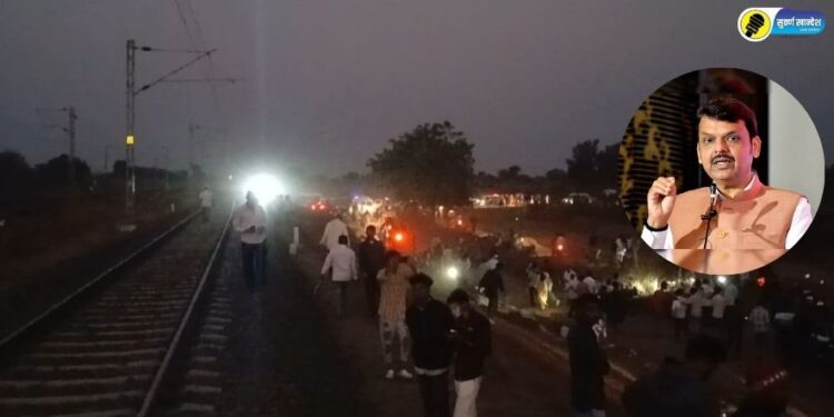 Chief Minister Devendra Fadnavis announces 5 lakh rupees assistance to the families of the deceased in Pachora train accident