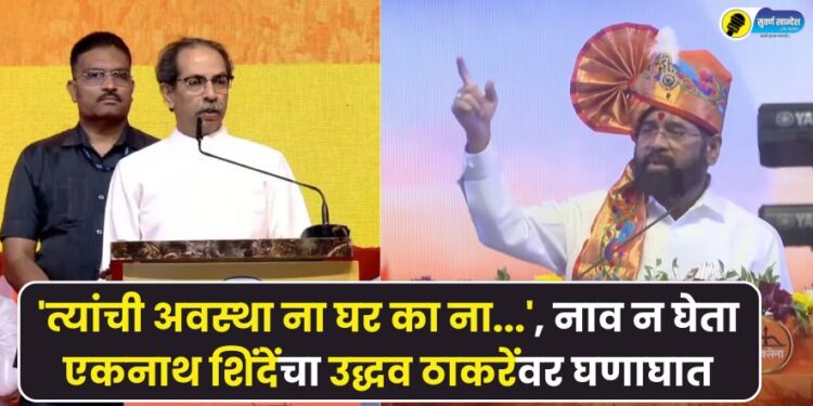 eknath-shinde-criticize-uddhav-thackeray-on-the-occassion-of-balasaheb-thackeray-jayanti-know-in-detail