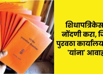 Appeal to migrant, unorganized workers to register for ration cards