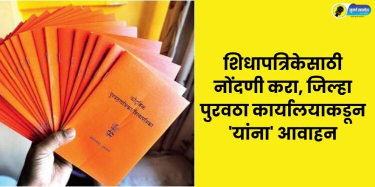 Appeal to migrant, unorganized workers to register for ration cards