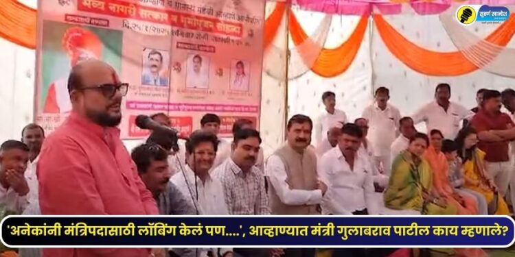 minister gulabrao patil in avhane