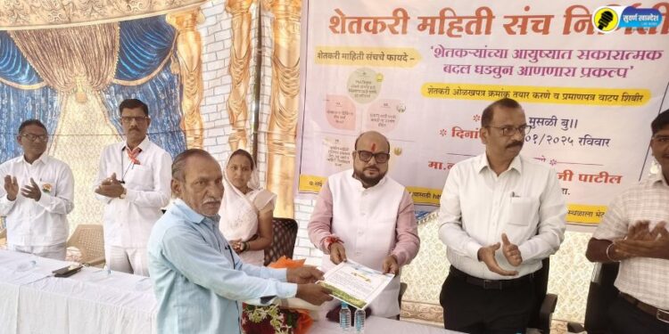 Guardian Minister Gulabrao Patil distributes identity cards to farmers in a representative manner