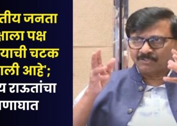 sanjay raut press conference