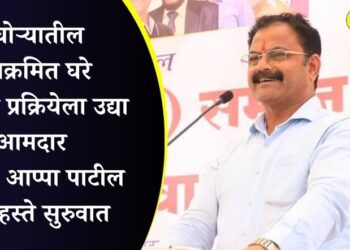 पाचोऱ्यातील अतिक्रमित घरे मोजणी प्रक्रियेला उद्या आमदार किशोर आप्पा पाटील यांचे हस्ते सुरुवात