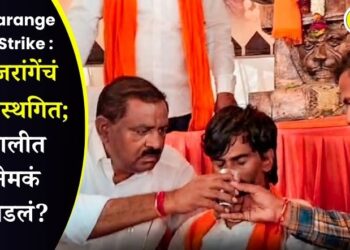 Manoj Jarange Hunger Strike : मनोज जरांगेंचं उपोषण स्थगित; अंतरावालीत आज नेमकं काय घडलं?