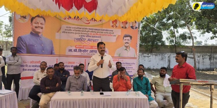 mla kishor appa patil